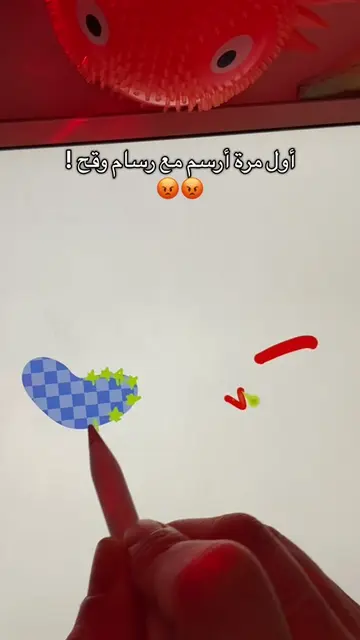 و كمان بيطلب اشوف رسمتو 😡🤬